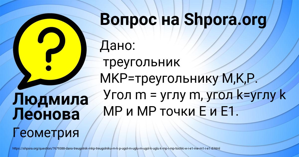 Картинка с текстом вопроса от пользователя Людмила Леонова