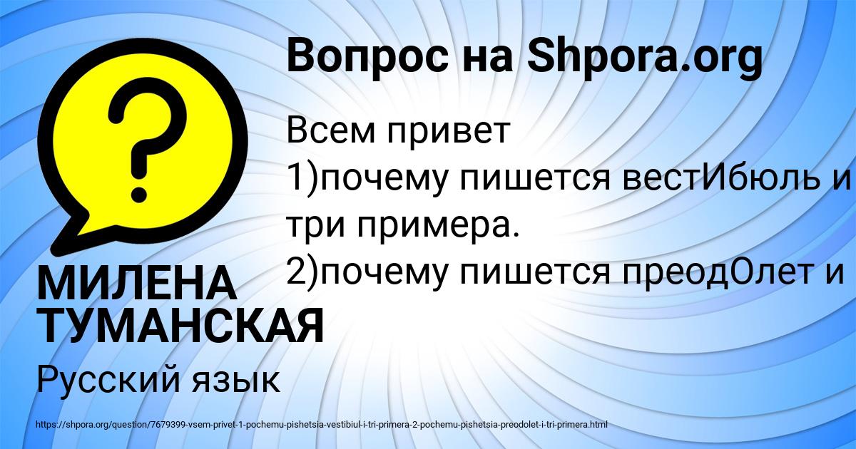 Картинка с текстом вопроса от пользователя МИЛЕНА ТУМАНСКАЯ