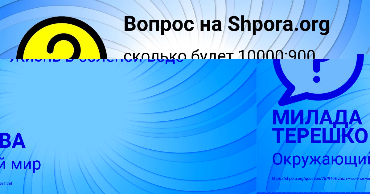 Картинка с текстом вопроса от пользователя МИЛАДА ТЕРЕШКОВА