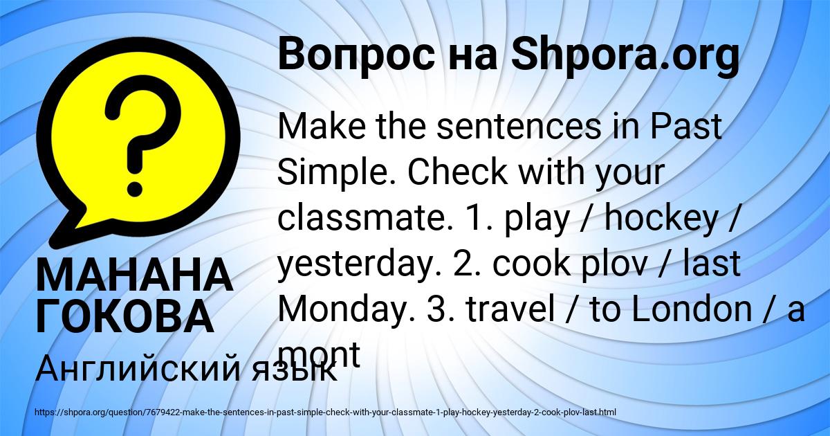 Картинка с текстом вопроса от пользователя МАНАНА ГОКОВА