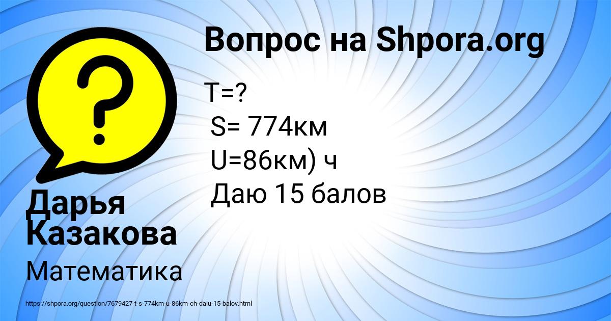 Картинка с текстом вопроса от пользователя Дарья Казакова