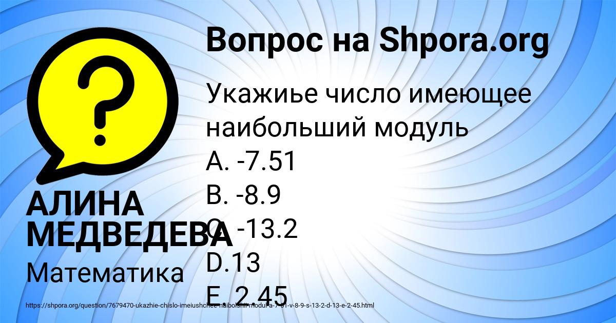 Картинка с текстом вопроса от пользователя АЛИНА МЕДВЕДЕВА