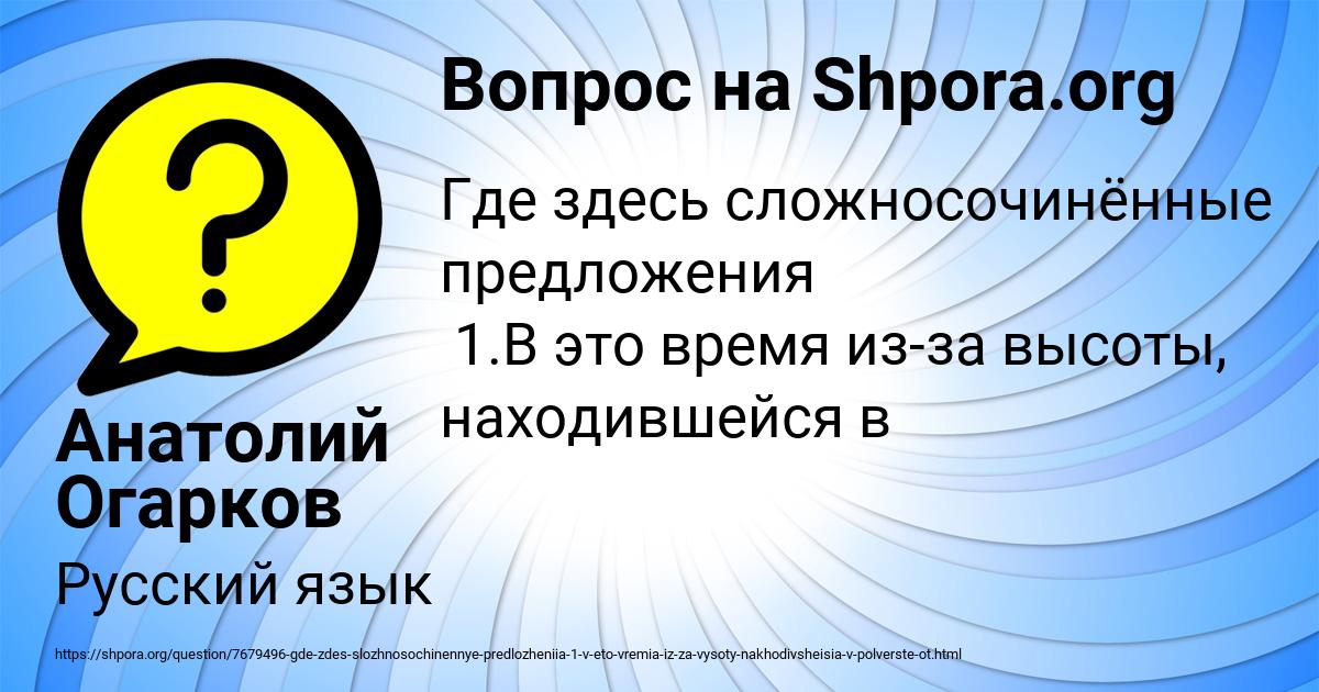 Картинка с текстом вопроса от пользователя Анатолий Огарков