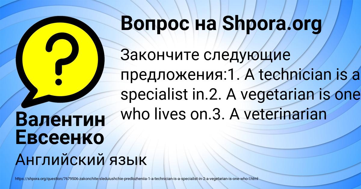 Картинка с текстом вопроса от пользователя Валентин Евсеенко