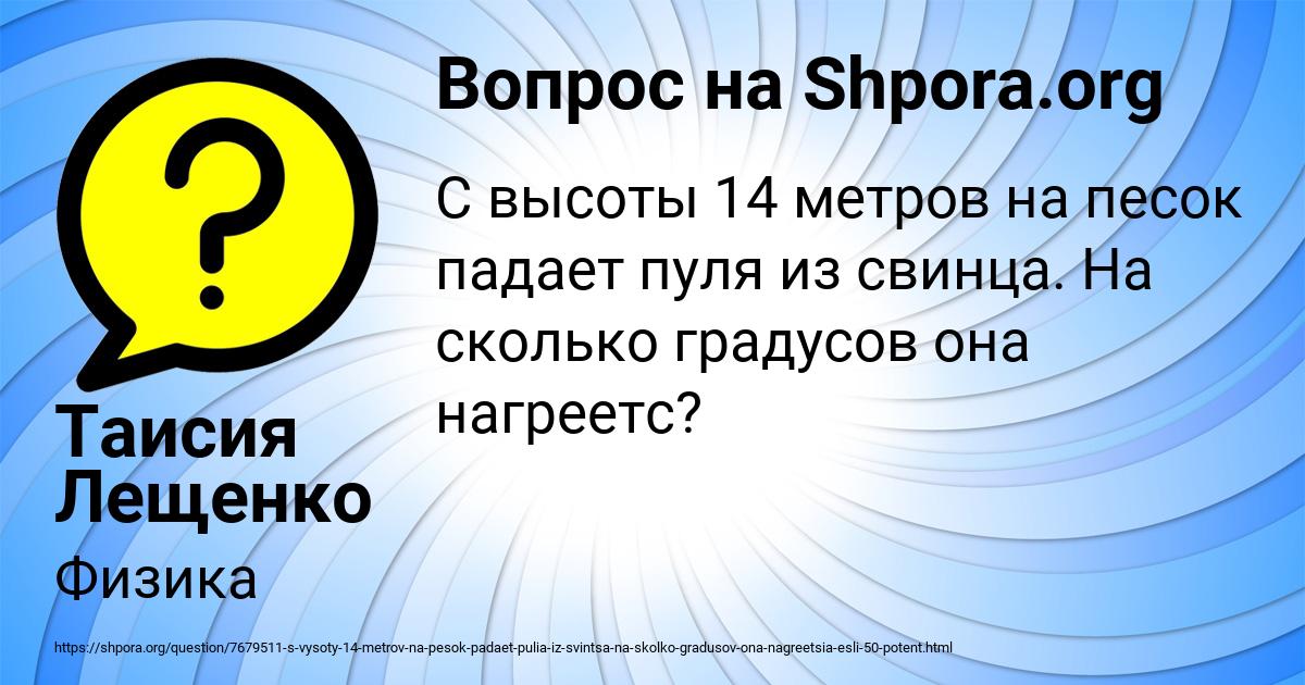 Картинка с текстом вопроса от пользователя Таисия Лещенко