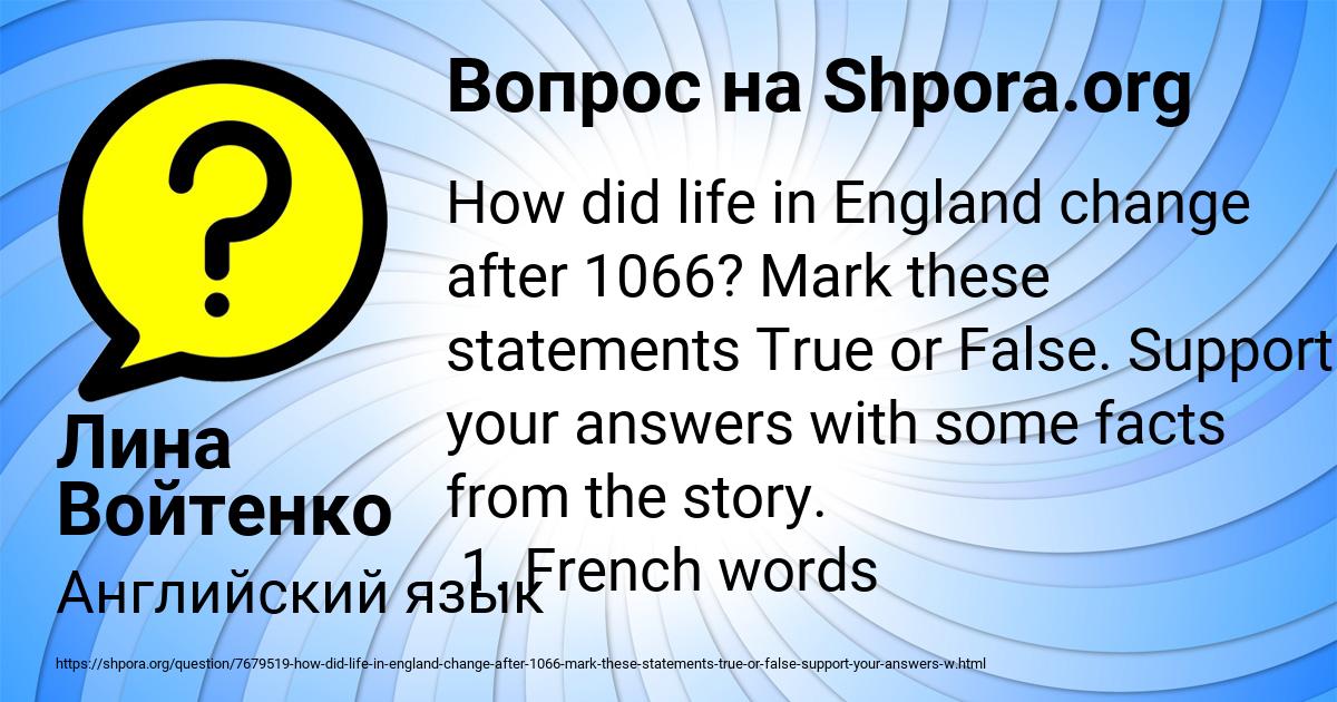 Картинка с текстом вопроса от пользователя Лина Войтенко