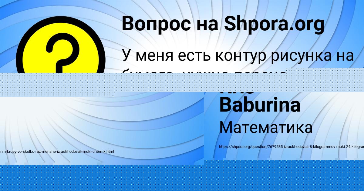 Картинка с текстом вопроса от пользователя Kris Baburina