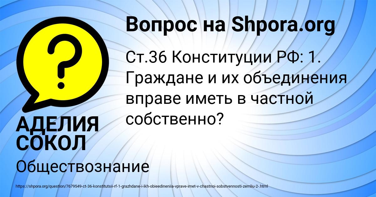 Картинка с текстом вопроса от пользователя АДЕЛИЯ СОКОЛ