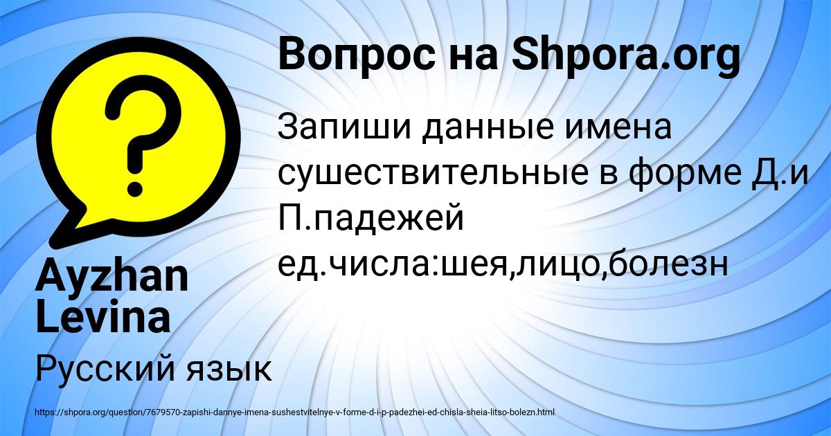 Картинка с текстом вопроса от пользователя Ayzhan Levina