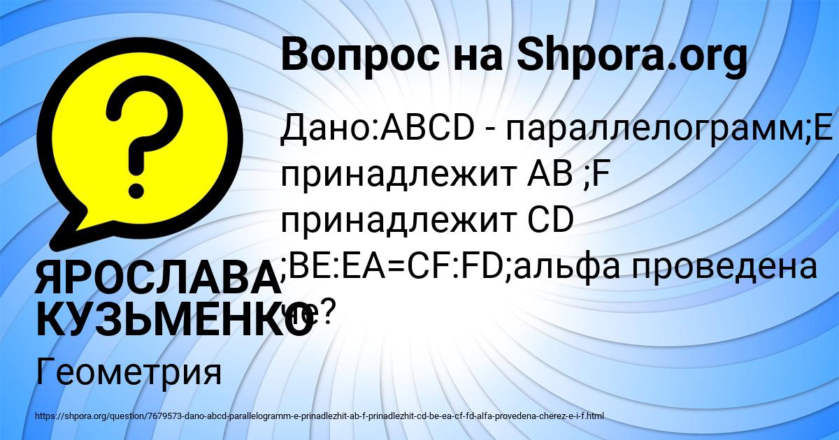 Картинка с текстом вопроса от пользователя ЯРОСЛАВА КУЗЬМЕНКО
