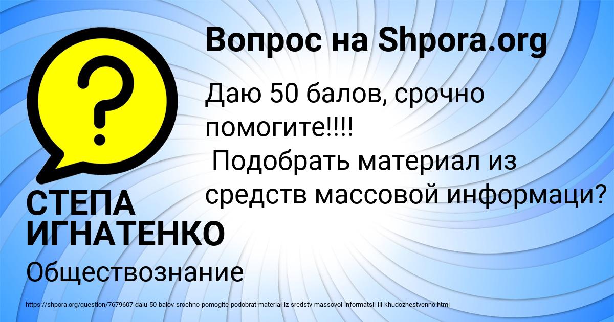 Картинка с текстом вопроса от пользователя СТЕПА ИГНАТЕНКО