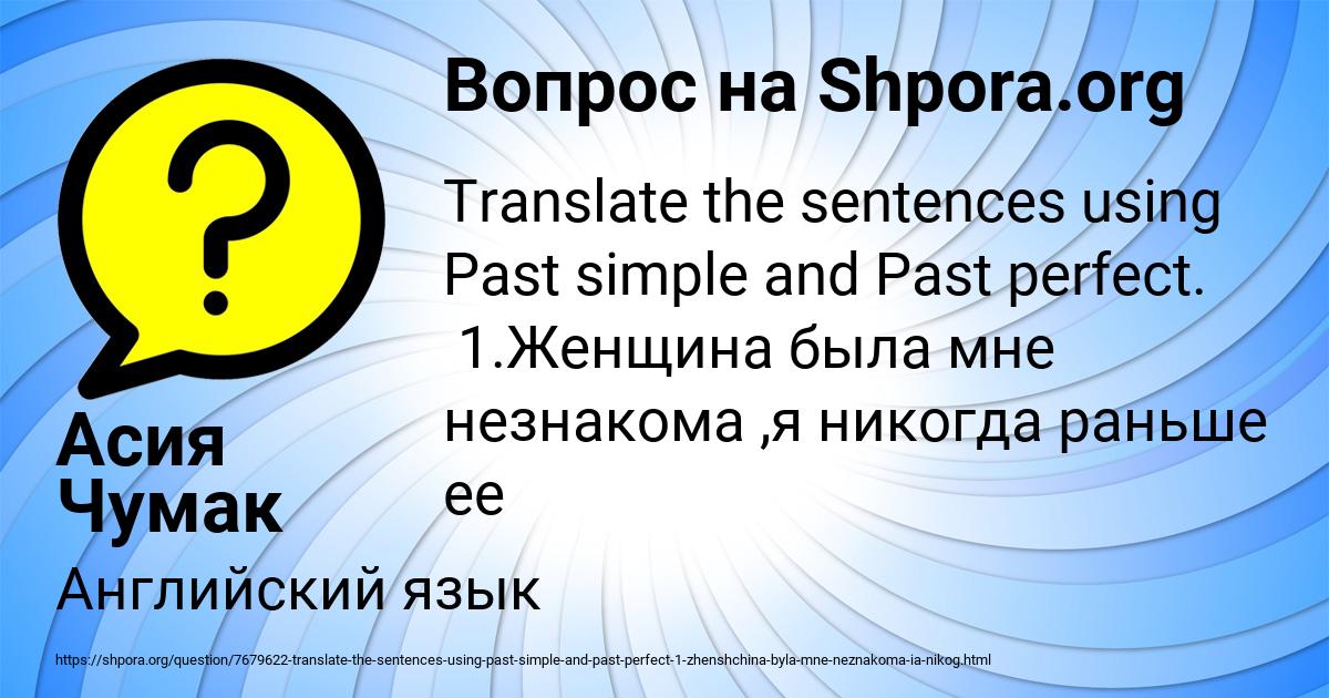 Картинка с текстом вопроса от пользователя Асия Чумак