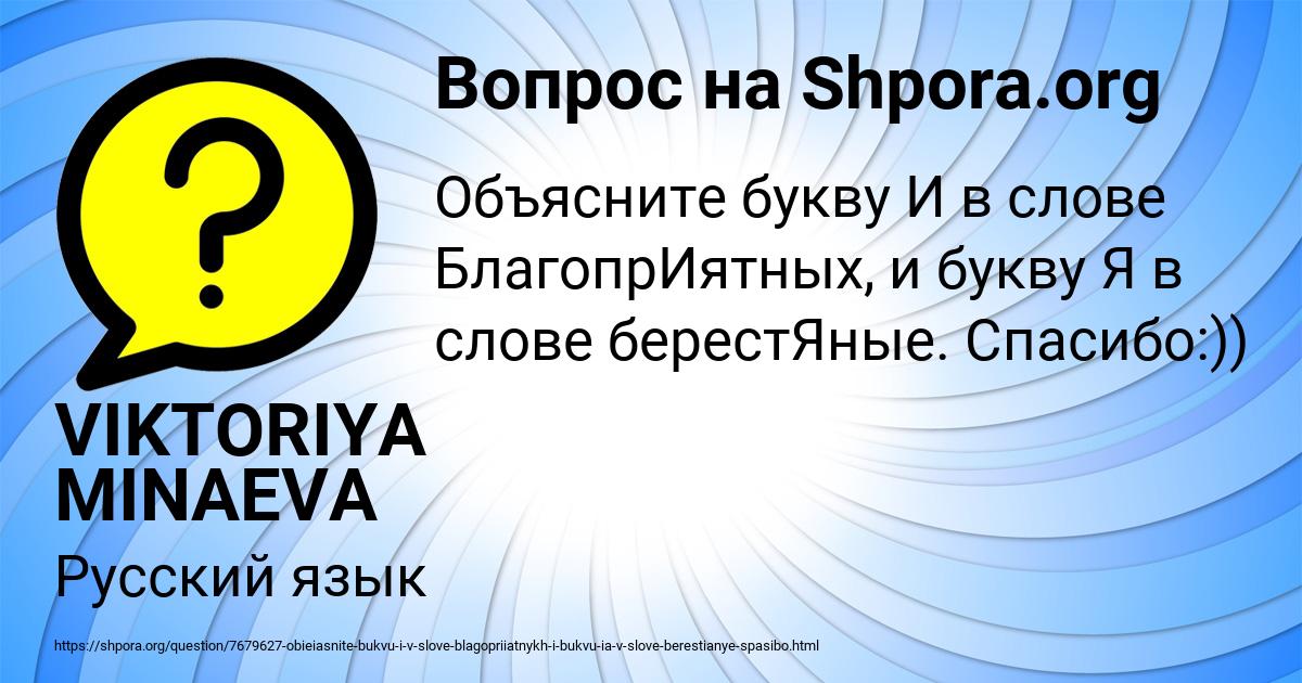 Картинка с текстом вопроса от пользователя VIKTORIYA MINAEVA