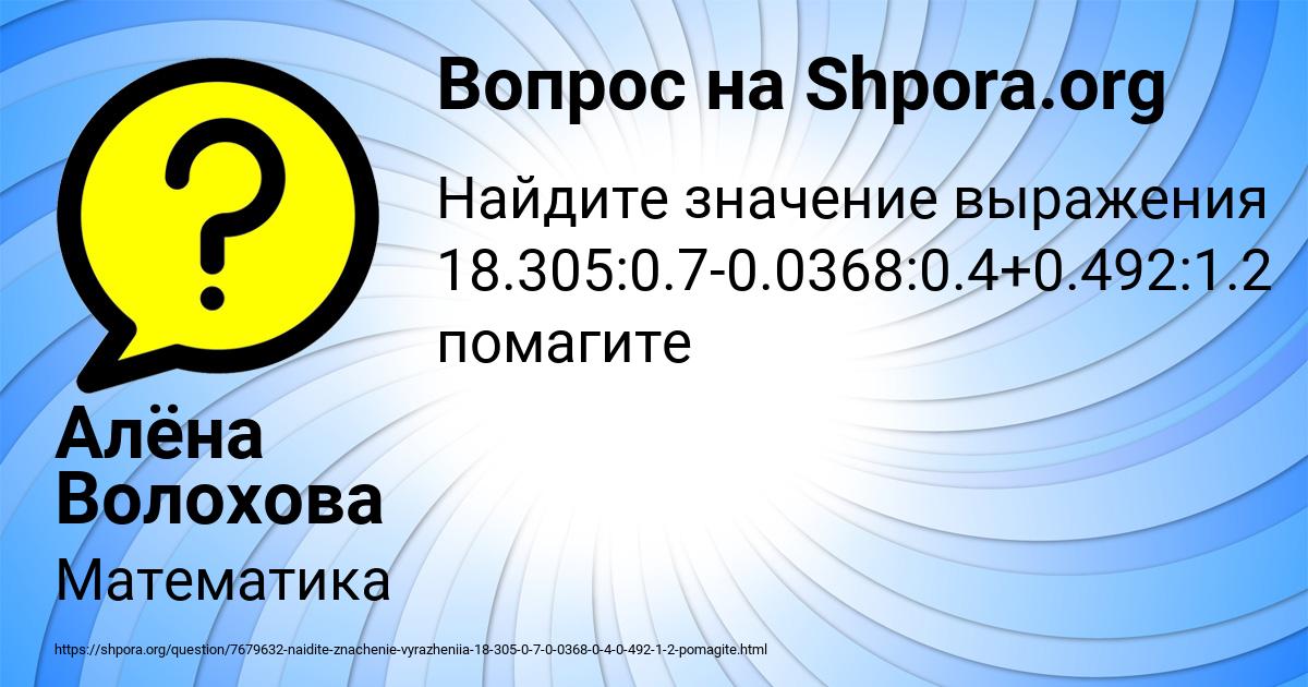 Картинка с текстом вопроса от пользователя Алёна Волохова