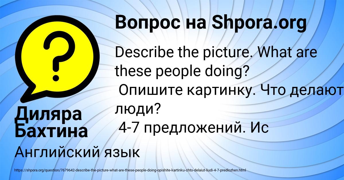 Картинка с текстом вопроса от пользователя Диляра Бахтина