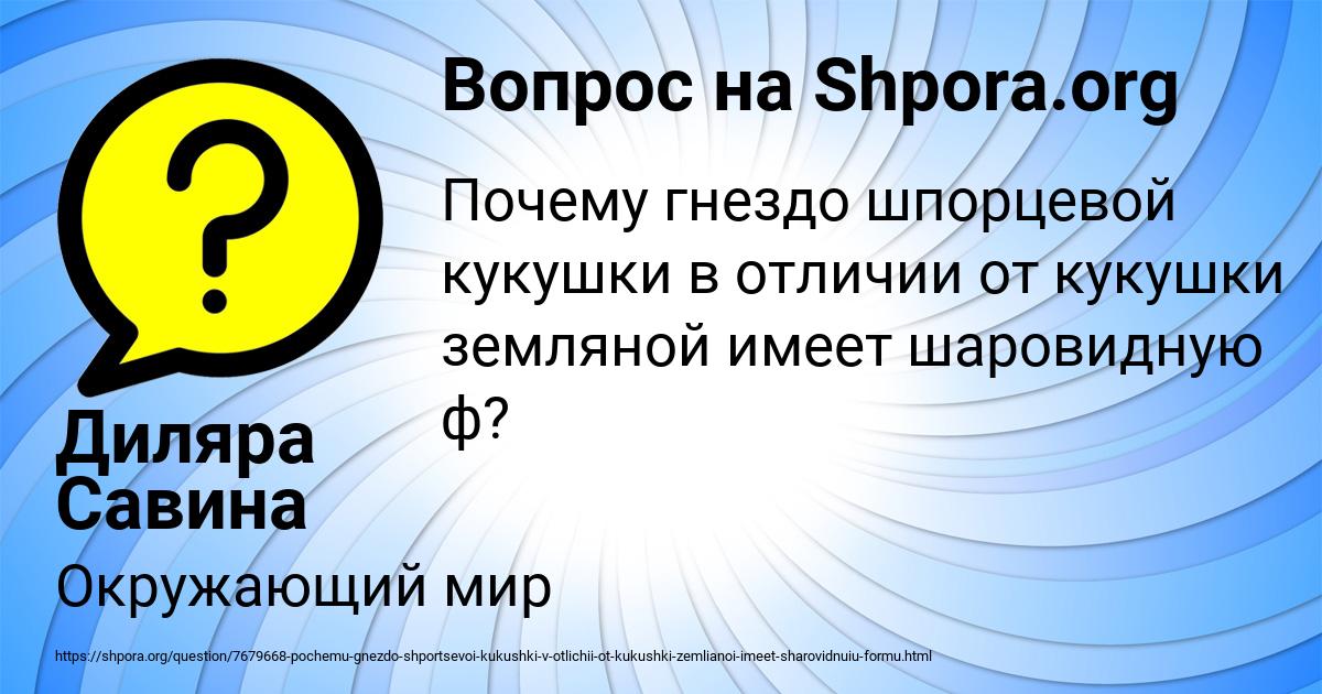 Картинка с текстом вопроса от пользователя Диляра Савина