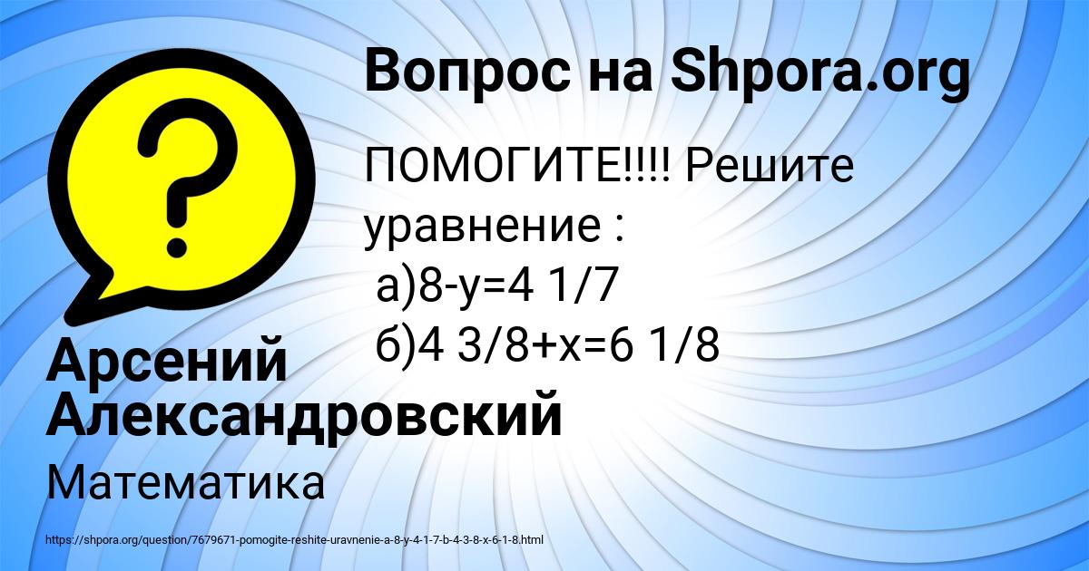 Картинка с текстом вопроса от пользователя Арсений Александровский