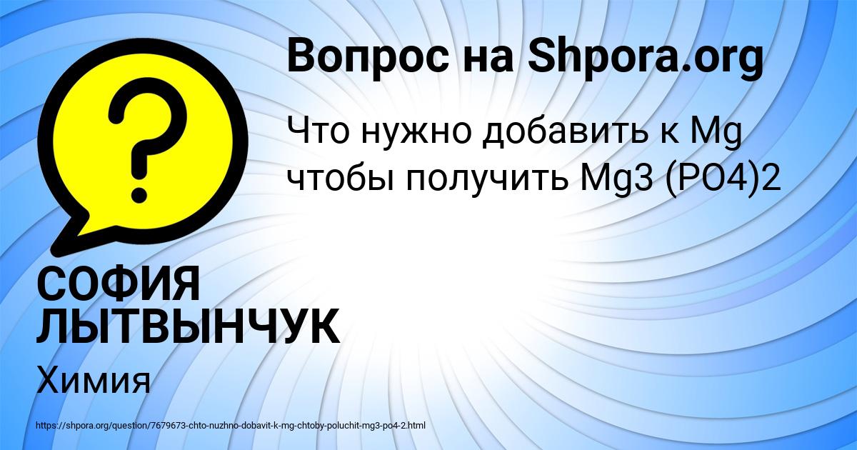 Картинка с текстом вопроса от пользователя СОФИЯ ЛЫТВЫНЧУК