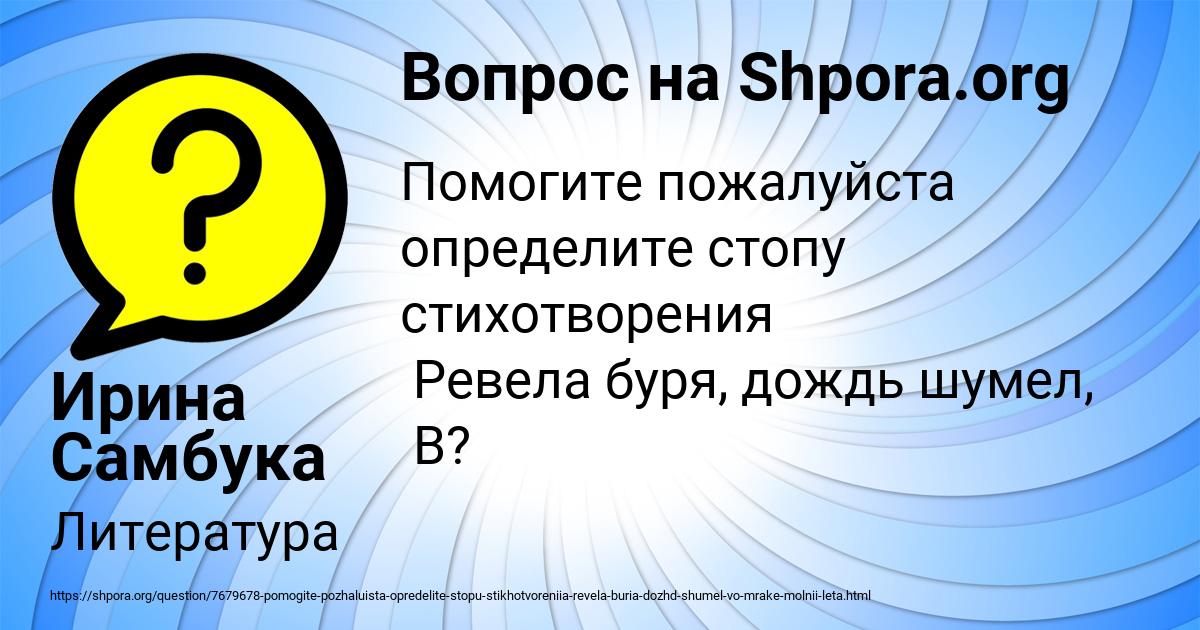 Картинка с текстом вопроса от пользователя Ирина Самбука