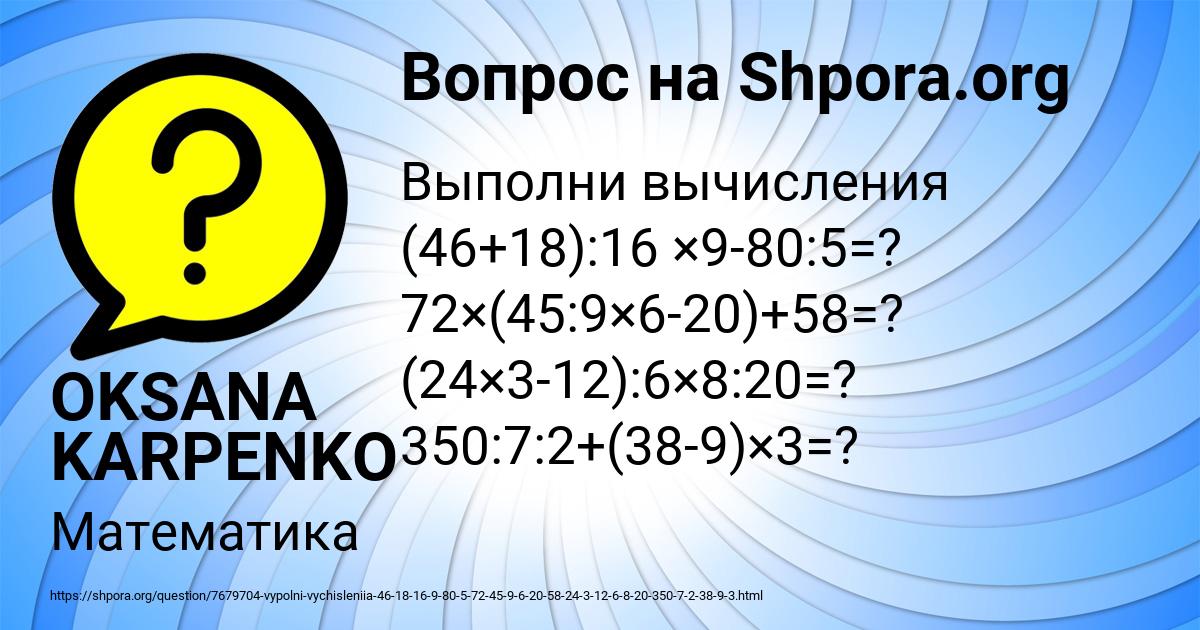 Картинка с текстом вопроса от пользователя OKSANA KARPENKO