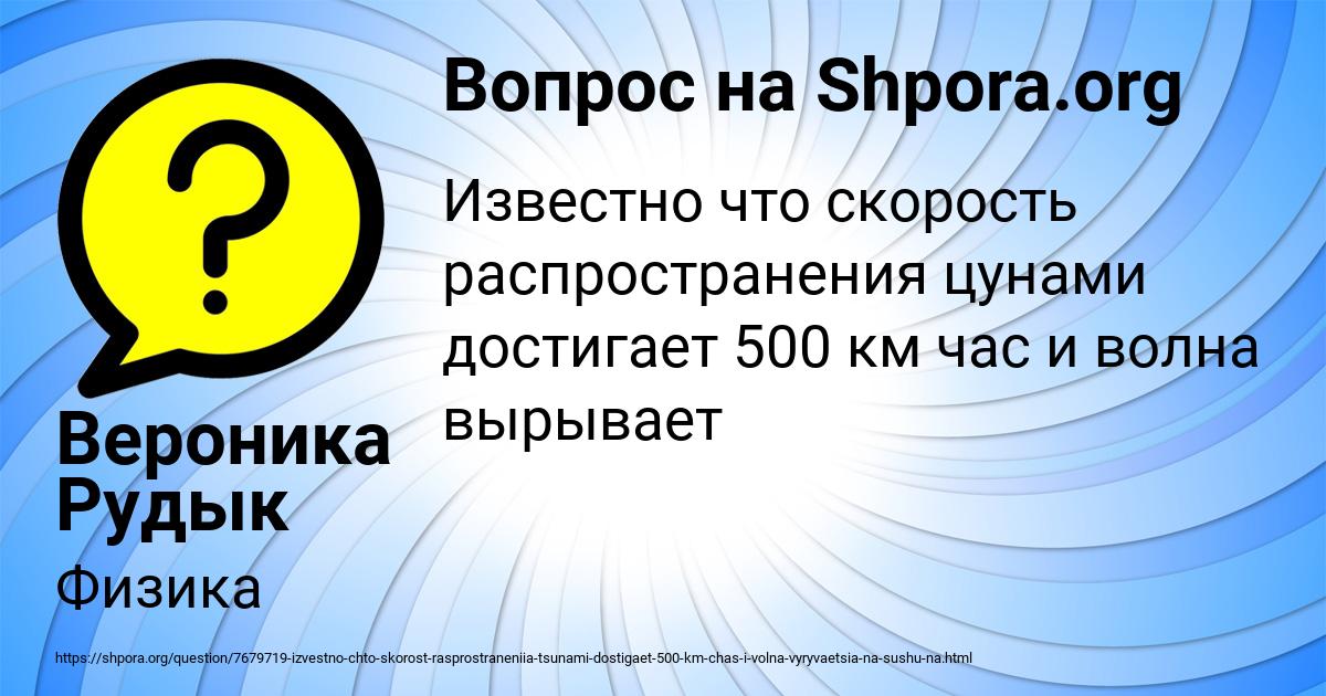 Картинка с текстом вопроса от пользователя Вероника Рудык