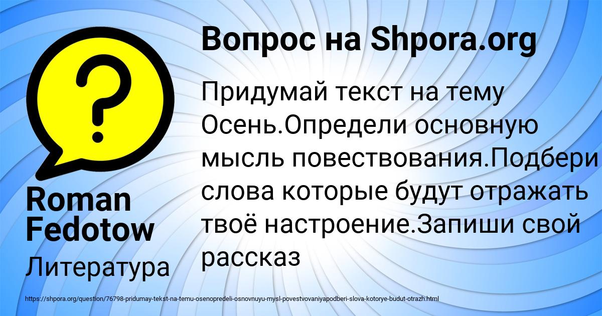 Картинка с текстом вопроса от пользователя Roman Fedotow