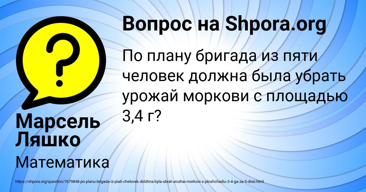 Картинка с текстом вопроса от пользователя Марсель Ляшко
