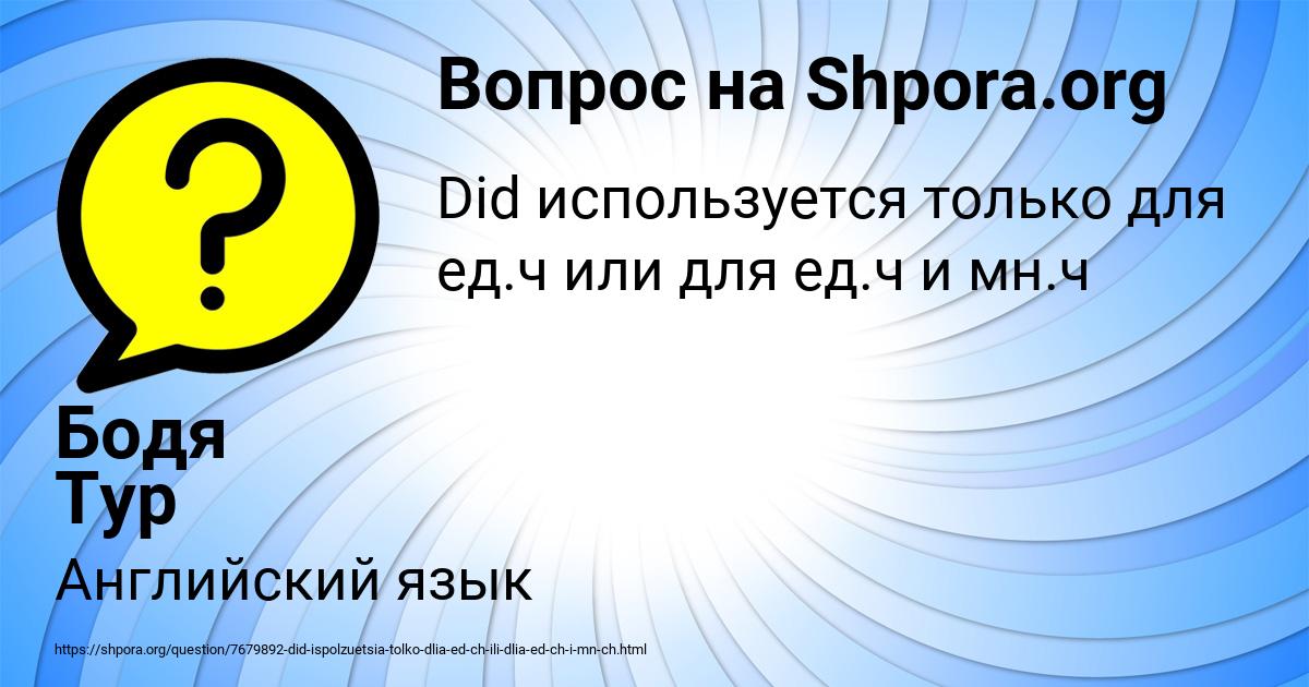 Картинка с текстом вопроса от пользователя Бодя Тур