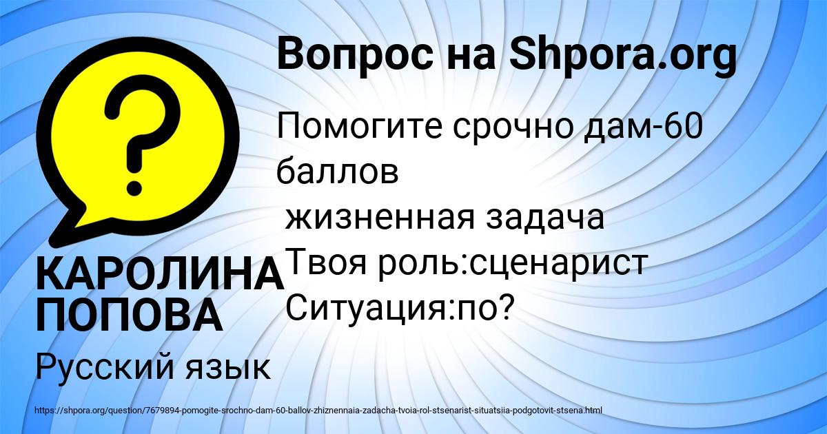 Картинка с текстом вопроса от пользователя КАРОЛИНА ПОПОВА