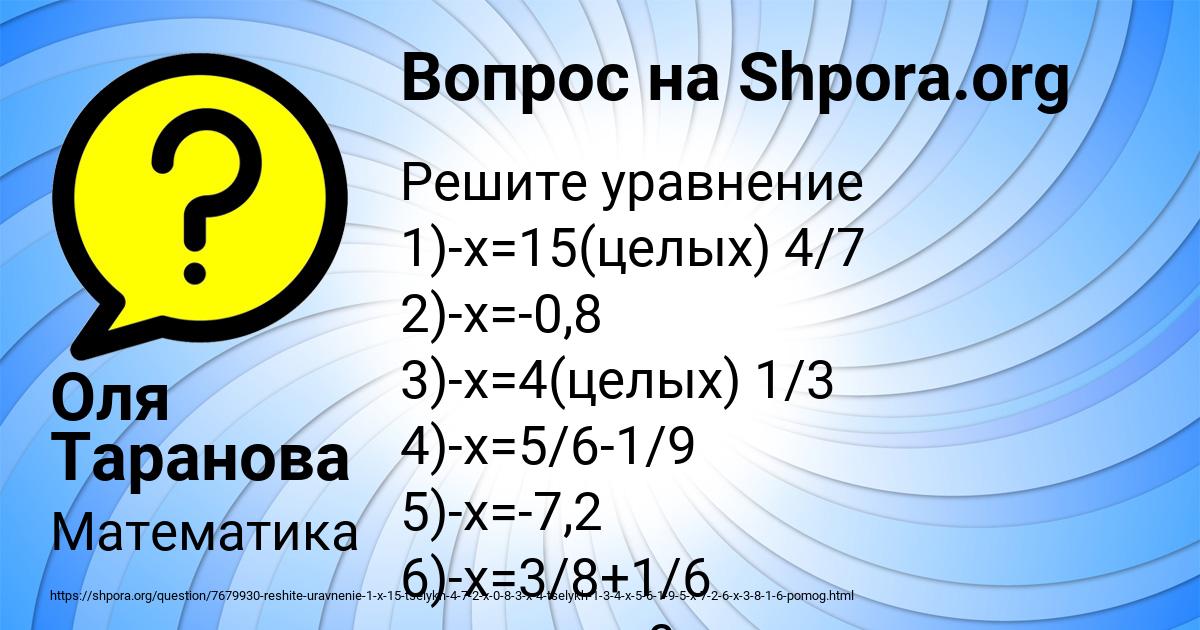 Картинка с текстом вопроса от пользователя Оля Таранова