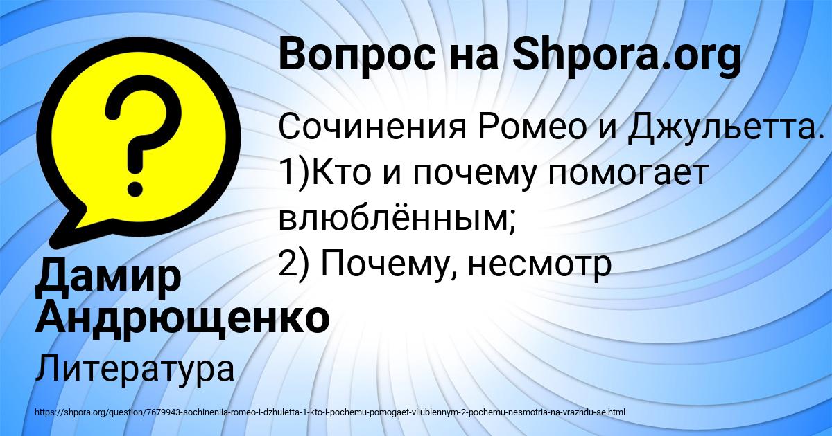 Картинка с текстом вопроса от пользователя Дамир Андрющенко