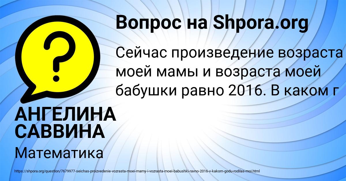 Картинка с текстом вопроса от пользователя АНГЕЛИНА САВВИНА