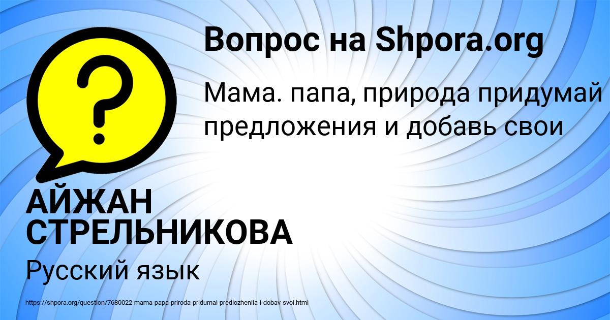 Картинка с текстом вопроса от пользователя АЙЖАН СТРЕЛЬНИКОВА