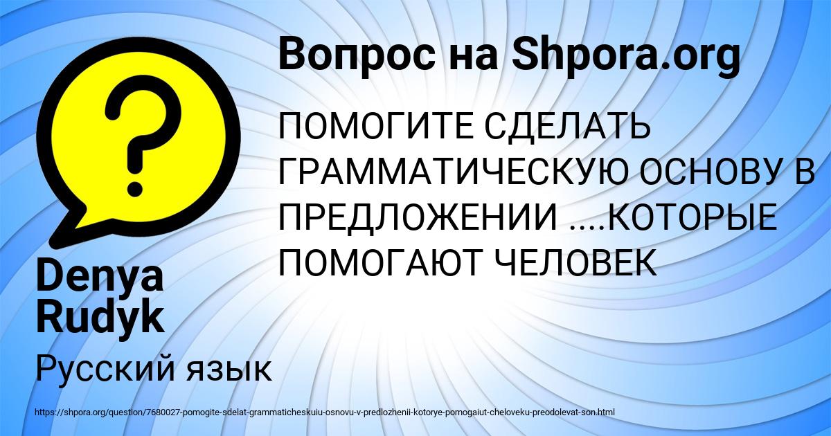 Картинка с текстом вопроса от пользователя Denya Rudyk