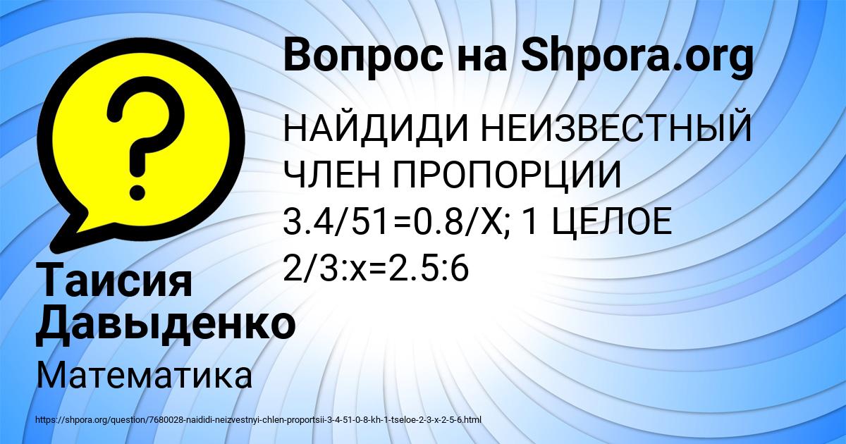 Картинка с текстом вопроса от пользователя Таисия Давыденко