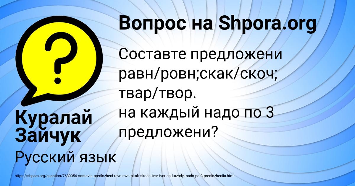 Картинка с текстом вопроса от пользователя Куралай Зайчук