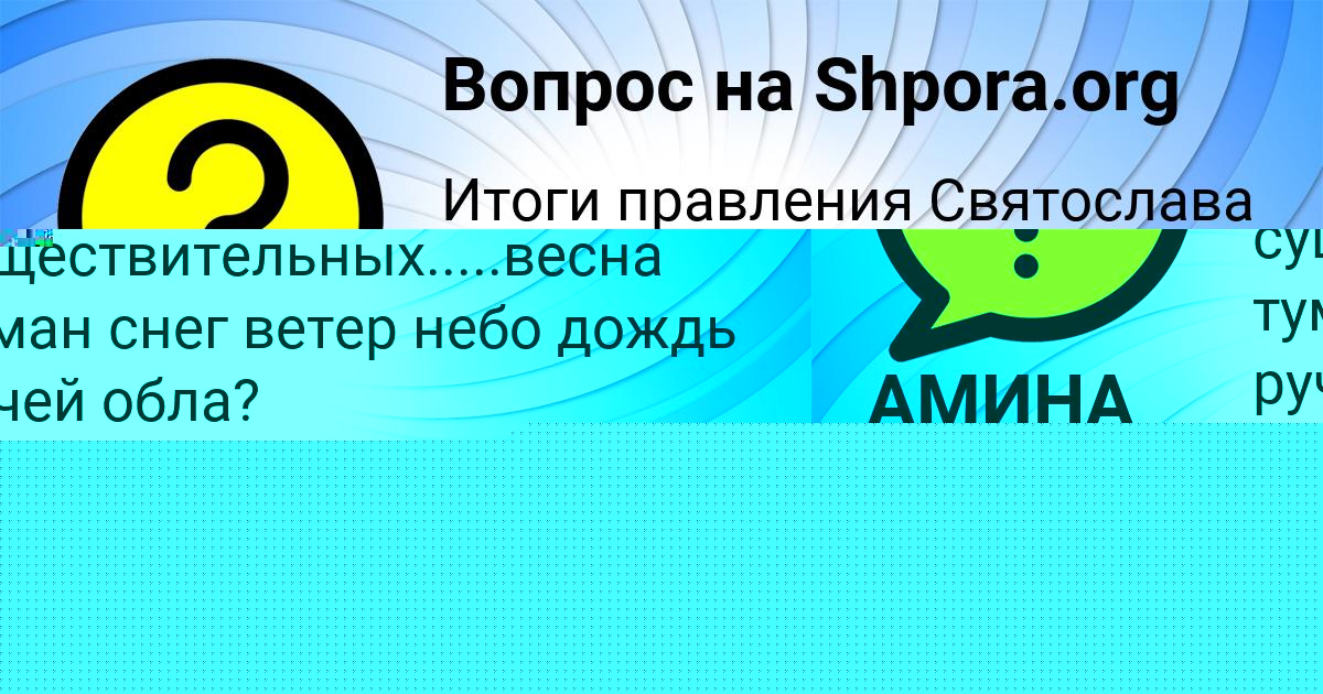 Картинка с текстом вопроса от пользователя Есения Бочарова