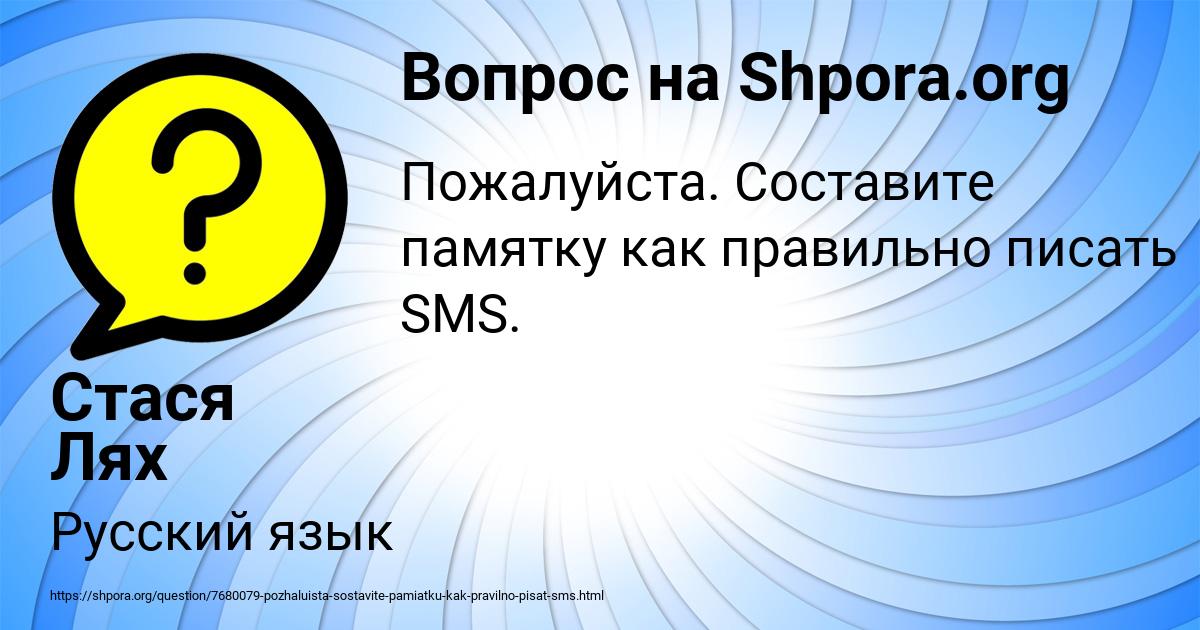 Картинка с текстом вопроса от пользователя Стася Лях