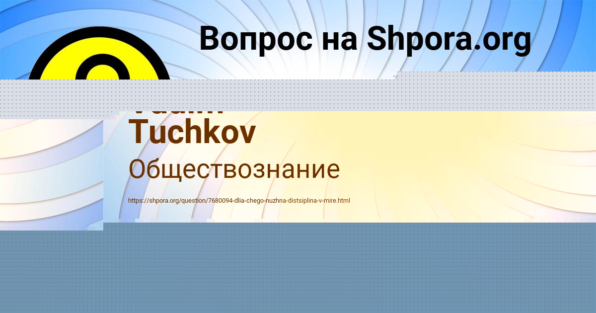 Картинка с текстом вопроса от пользователя Vadim Tuchkov