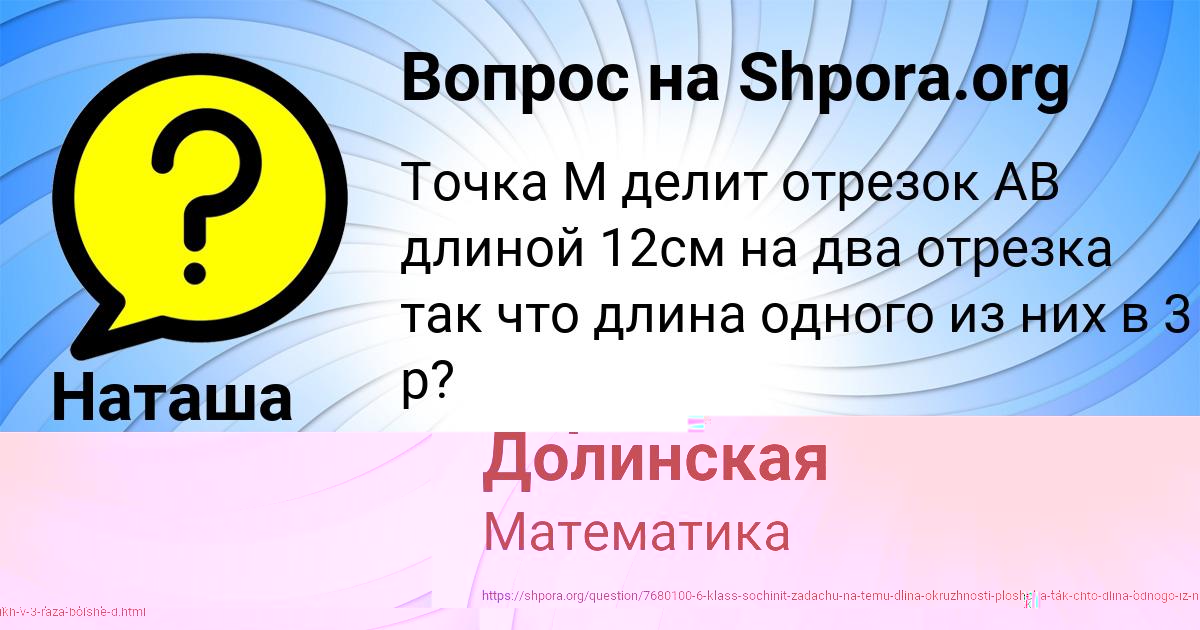 Картинка с текстом вопроса от пользователя Лариса Долинская