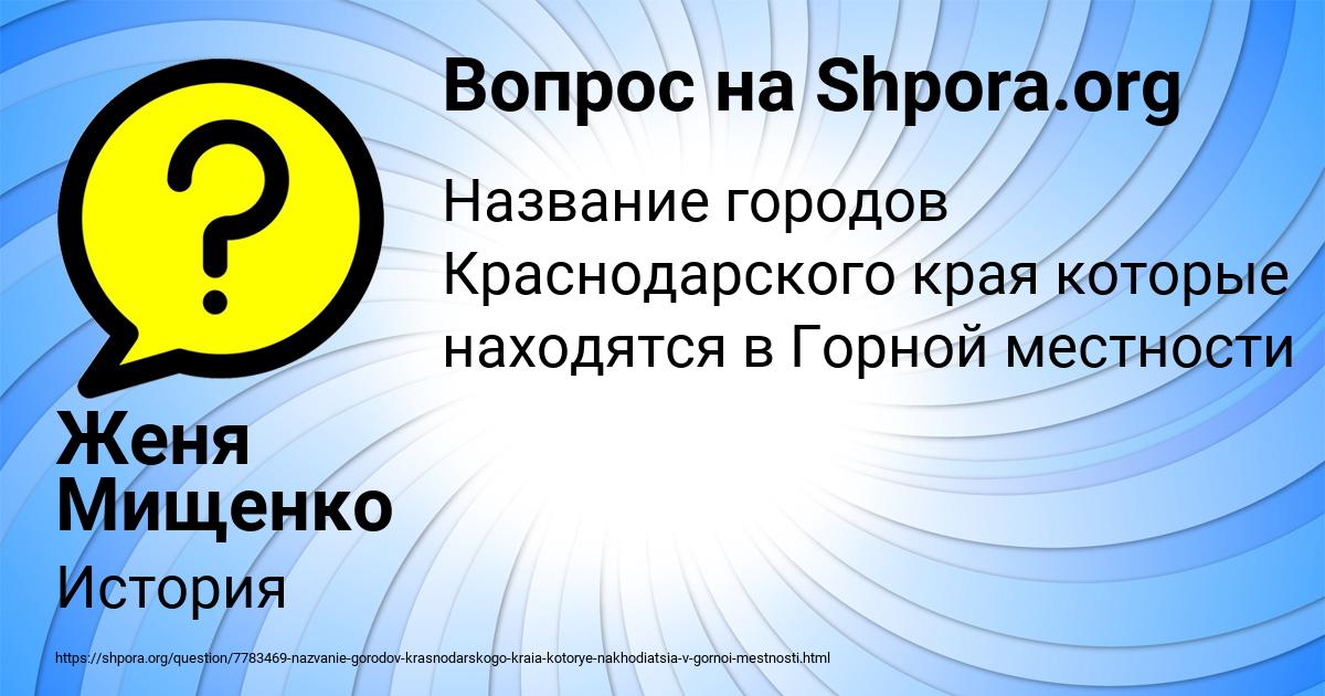 Картинка с текстом вопроса от пользователя Артём Рогожкин