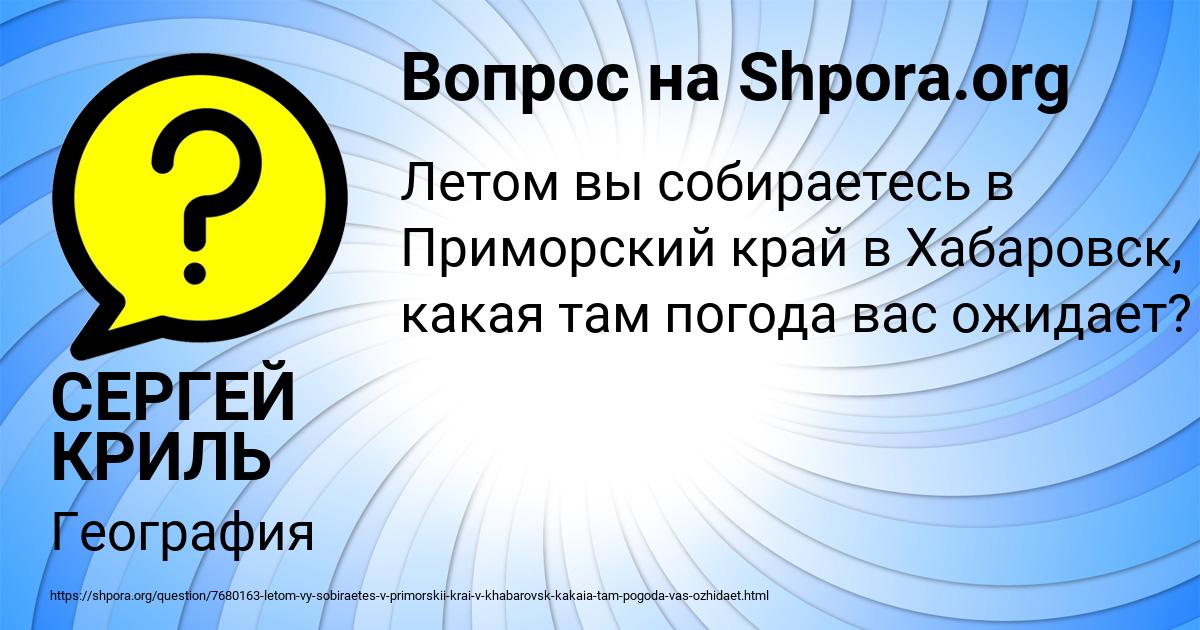 Картинка с текстом вопроса от пользователя СЕРГЕЙ КРИЛЬ