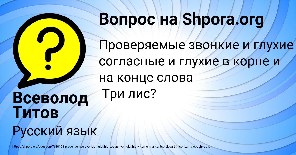 Картинка с текстом вопроса от пользователя Всеволод Титов