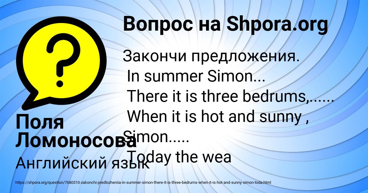 Картинка с текстом вопроса от пользователя Поля Ломоносова