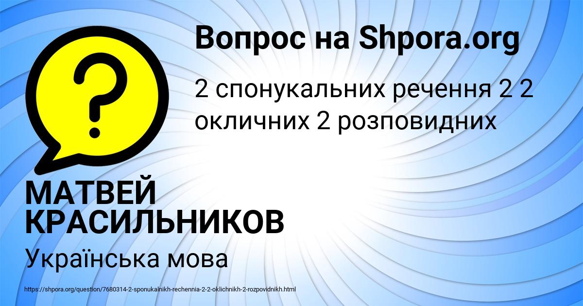 Картинка с текстом вопроса от пользователя МАТВЕЙ КРАСИЛЬНИКОВ