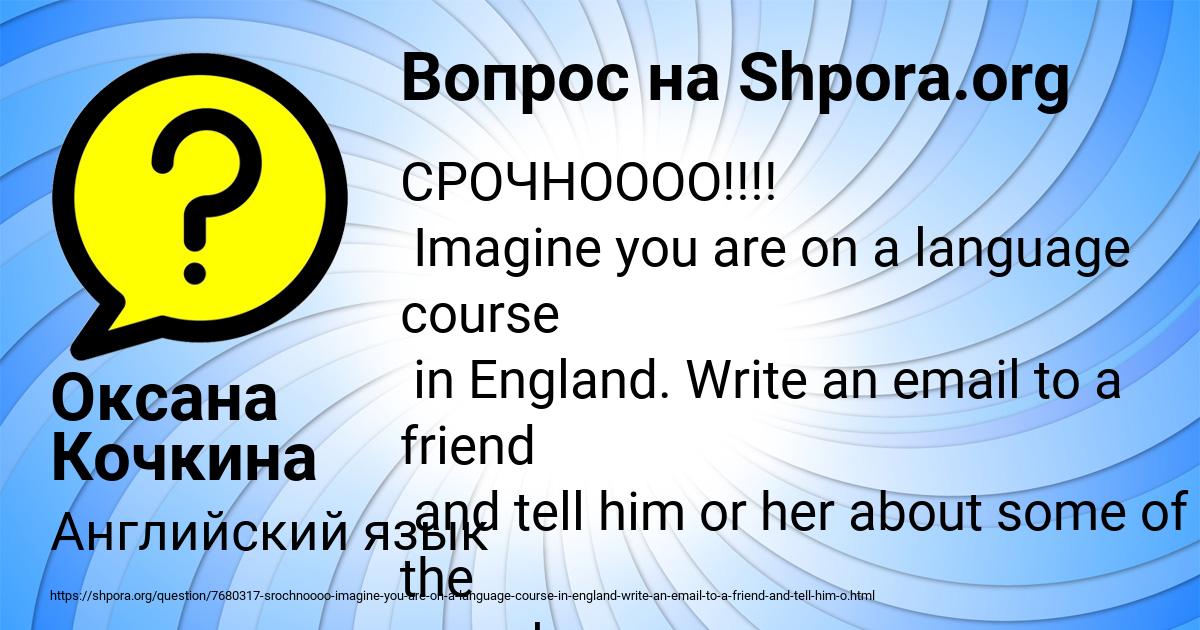 Картинка с текстом вопроса от пользователя Оксана Кочкина
