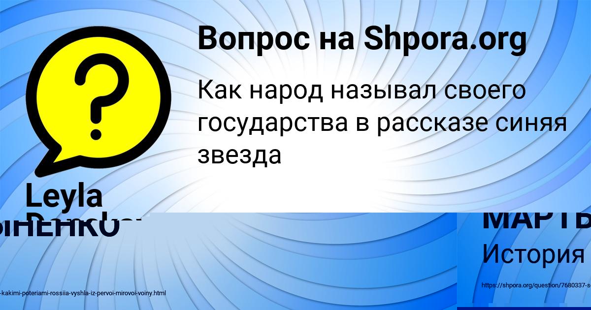 Картинка с текстом вопроса от пользователя ДАРЬЯ МАРТЫНЕНКО