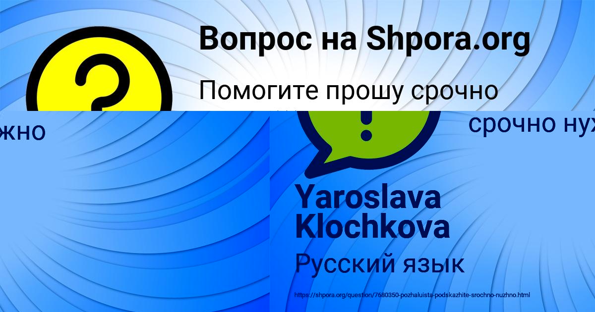 Картинка с текстом вопроса от пользователя Yaroslava Klochkova