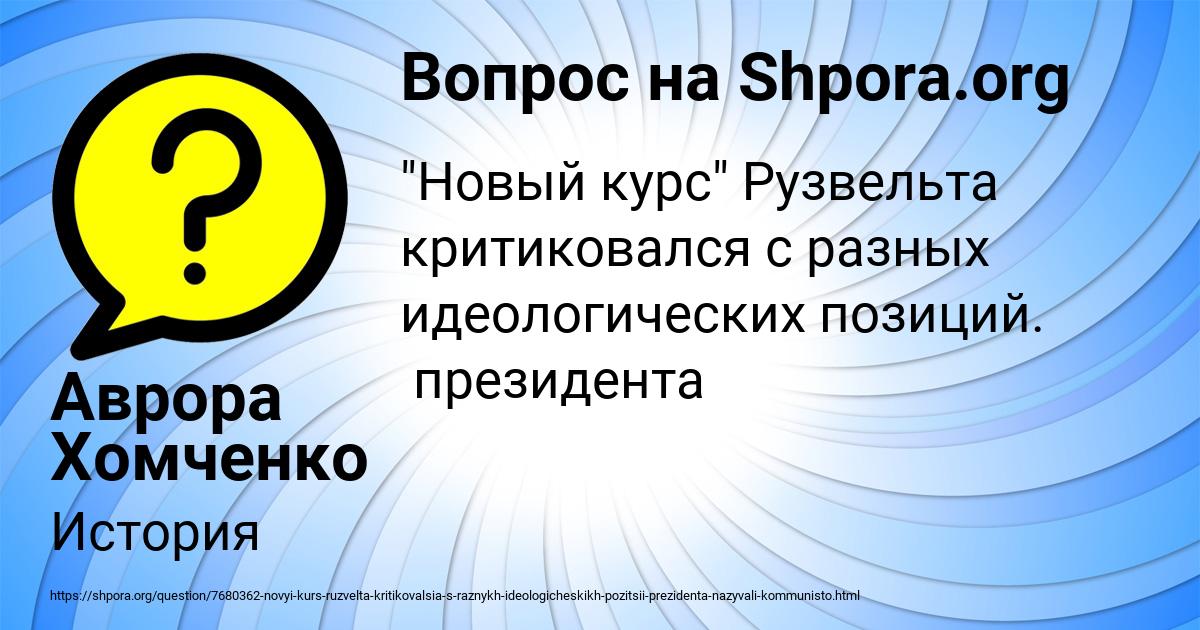 Картинка с текстом вопроса от пользователя Аврора Хомченко