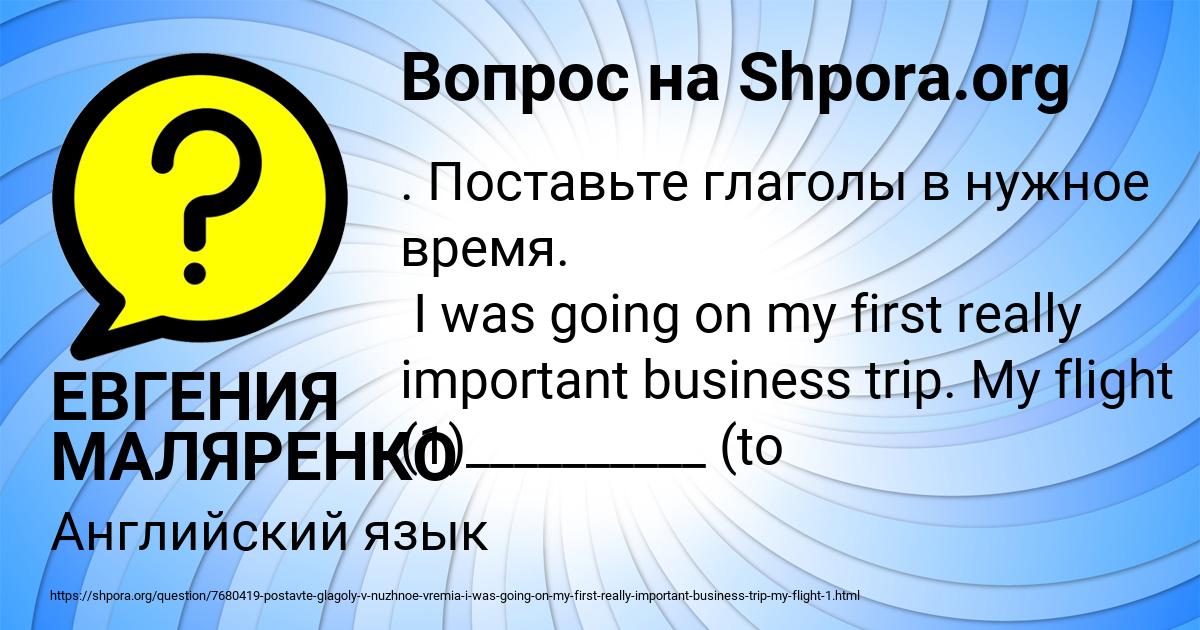 Картинка с текстом вопроса от пользователя ЕВГЕНИЯ МАЛЯРЕНКО